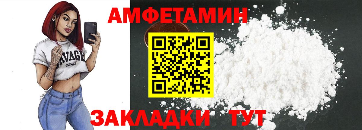 АМФ Розовый Серпухов