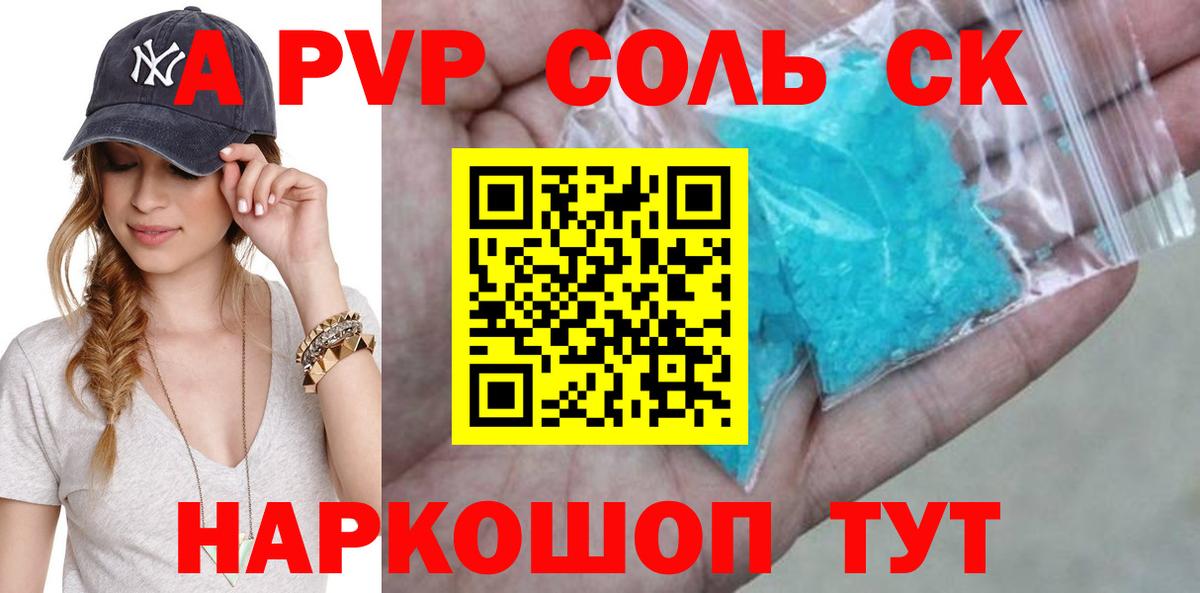 APVP  A PVP СК  APVP кристаллы  Вход с VPN  Серпухов 