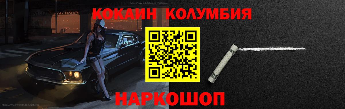 КОКАИН Fish Scale  Вход с VPN  продажа наркотиков  Серпухов 