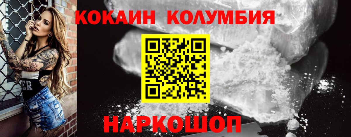 Кокаин Колумбийский Серпухов