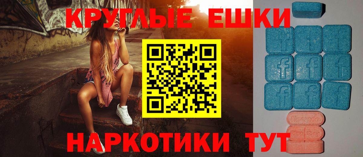 Серпухов  Ecstasy ешки  Ecstasy  Вход с VPN  ЭКСТАЗИ круглые 