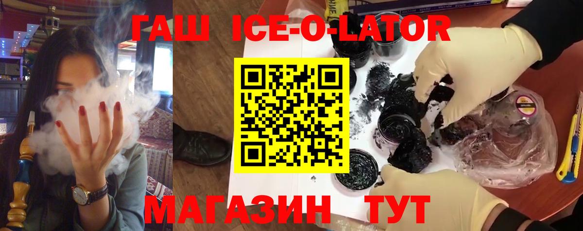 ГАШИШ  Гашиш VHQ  ГАШИШ Ice-O-Lator  Вход с VPN  Серпухов 
