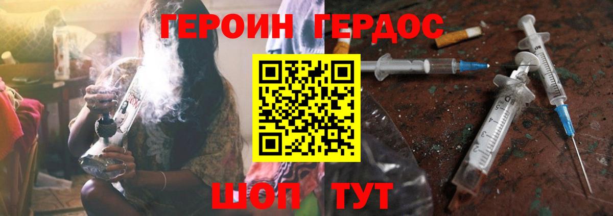 Героин герыч Серпухов