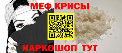 мяу мяу мука Новодвинск