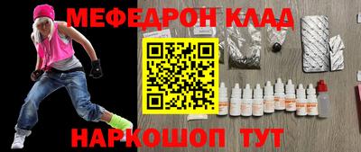 мяу мяу мука Новодвинск