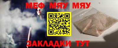мяу мяу мука Новодвинск