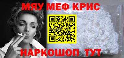 мяу мяу мука Новодвинск