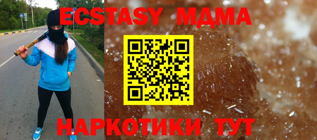 МДМА VHQ Серпухов