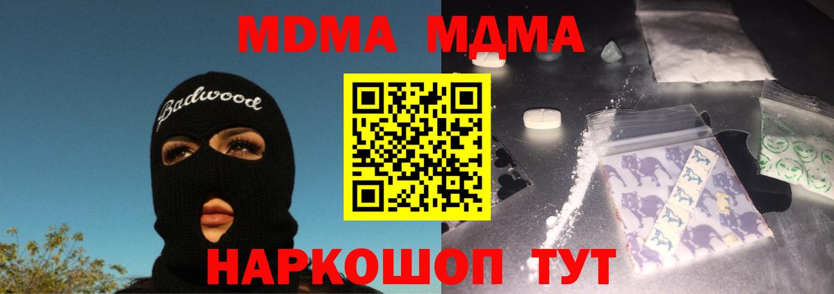 Серпухов  МДМА VHQ  МДМА Molly  Вход с VPN 