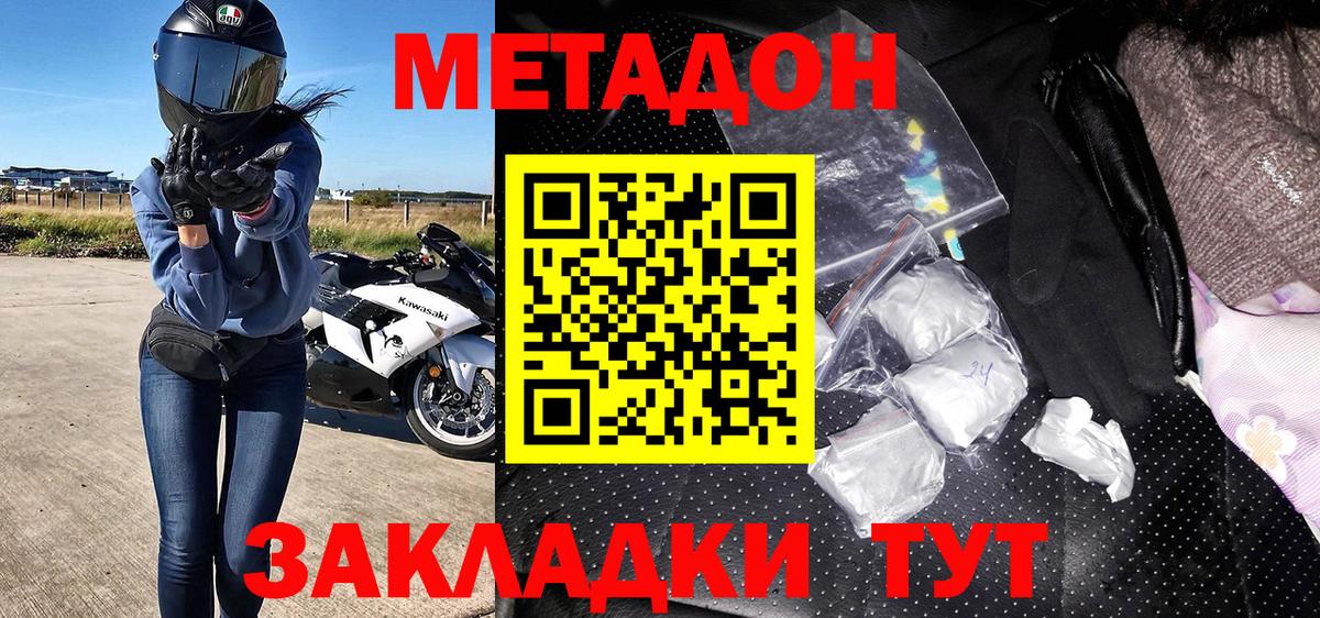 мега сайт  Метадон мёд  Метадон мёд  Вход с VPN  Серпухов 