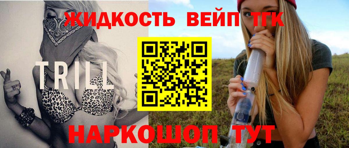 ТГК гашишное масло Серпухов