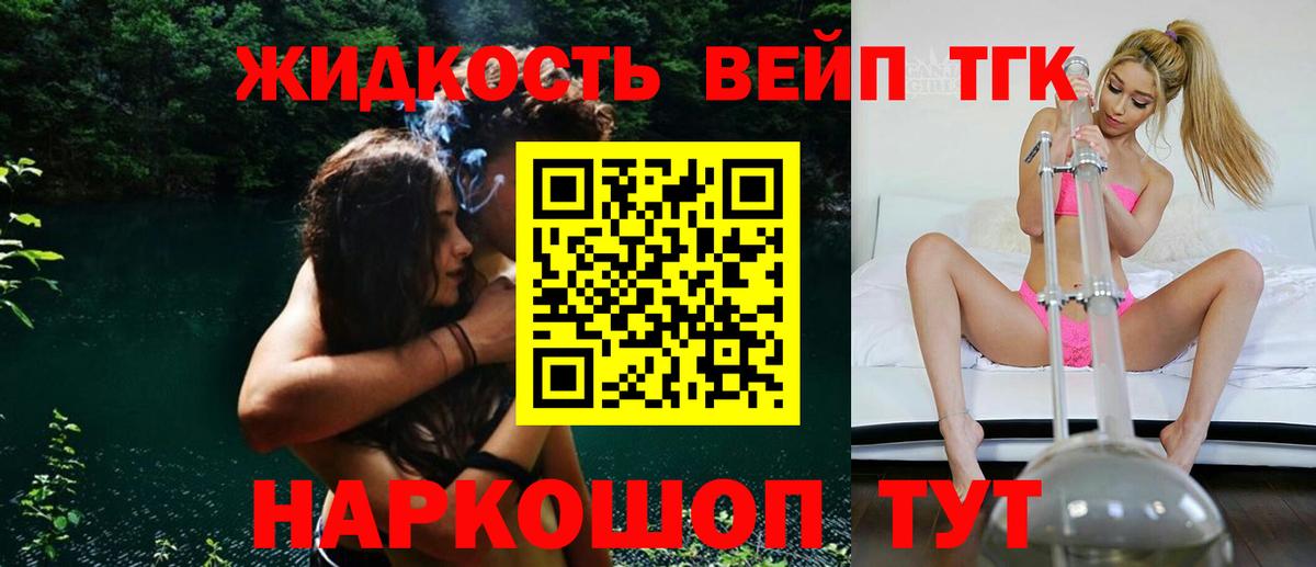 Дистиллят ТГК концентрат  Вход с VPN  Серпухов  ТГК THC oil 