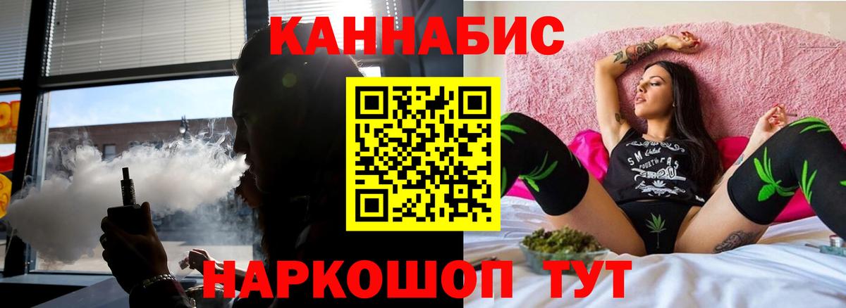Марихуана семена  Вход с VPN  Канабис SATIVA & INDICA  Серпухов  Каннабис планчик 